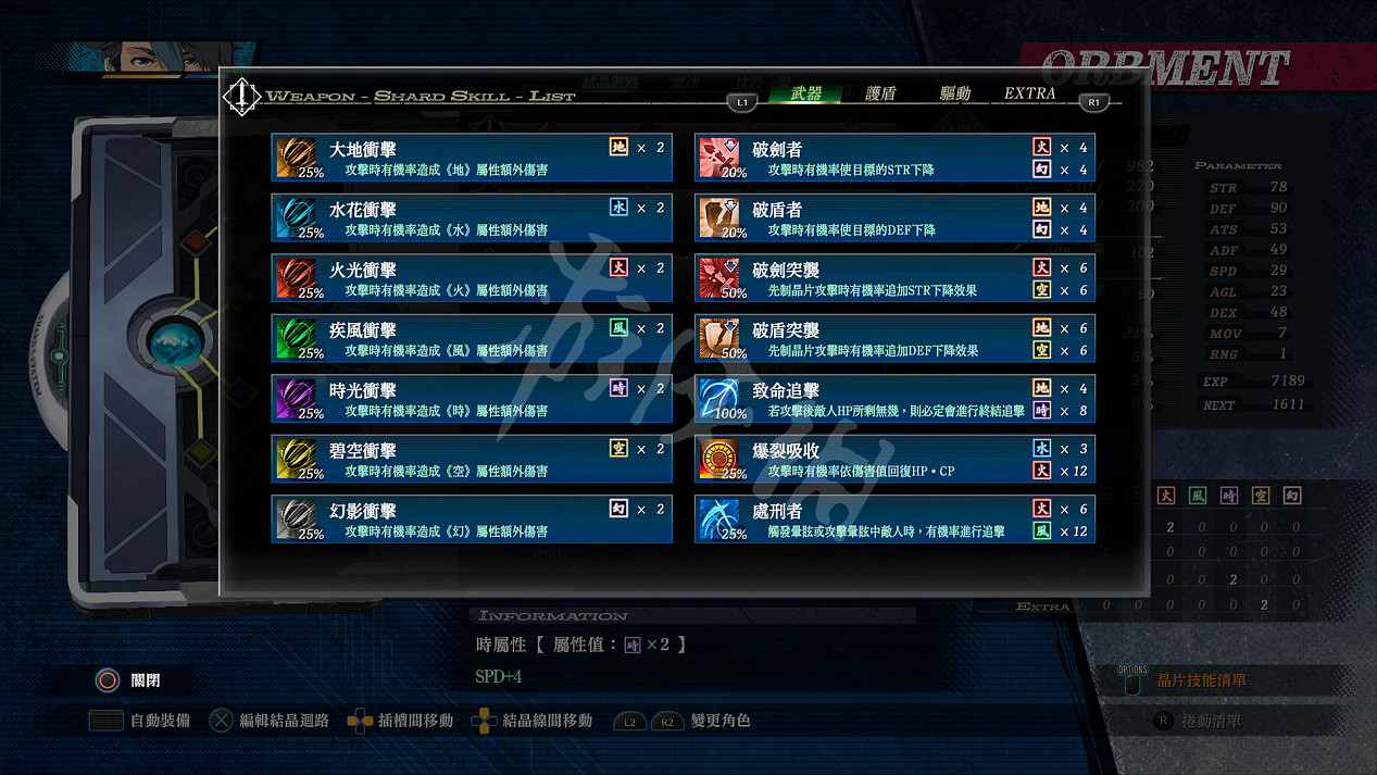 《黎之軌跡》噩夢難度全詳盡圖文攻略 噩夢難度全流程圖文攻略