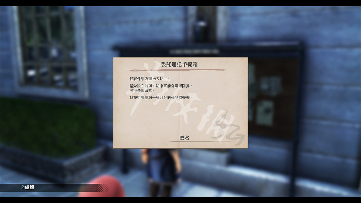 《黎之軌跡》噩夢難度全詳盡圖文攻略 噩夢難度全流程圖文攻略