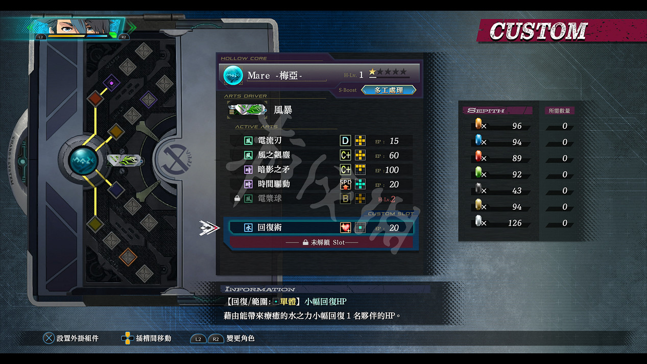 《黎之軌跡》噩夢難度全詳盡圖文攻略 噩夢難度全流程圖文攻略