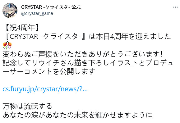 《慟哭之星》全球累計銷量破14萬!發售四周年賀圖賞 《慟哭之星》全球累計銷量破14萬!發售四周年賀圖賞