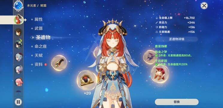 《原神》妮露對單能力如何?妮露單體傷害介紹 《原神》妮露對單能力如何?妮露單體傷害介紹