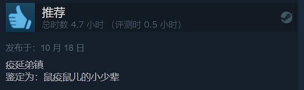 《瘟疫傳說:安魂曲》多半好評:畫質真實 優化是屎! 《瘟疫傳說:安魂曲》多半好評:畫質真實 優化是屎!