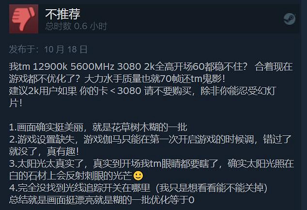 《瘟疫傳說:安魂曲》多半好評:畫質真實 優化是屎! 《瘟疫傳說:安魂曲》多半好評:畫質真實 優化是屎!