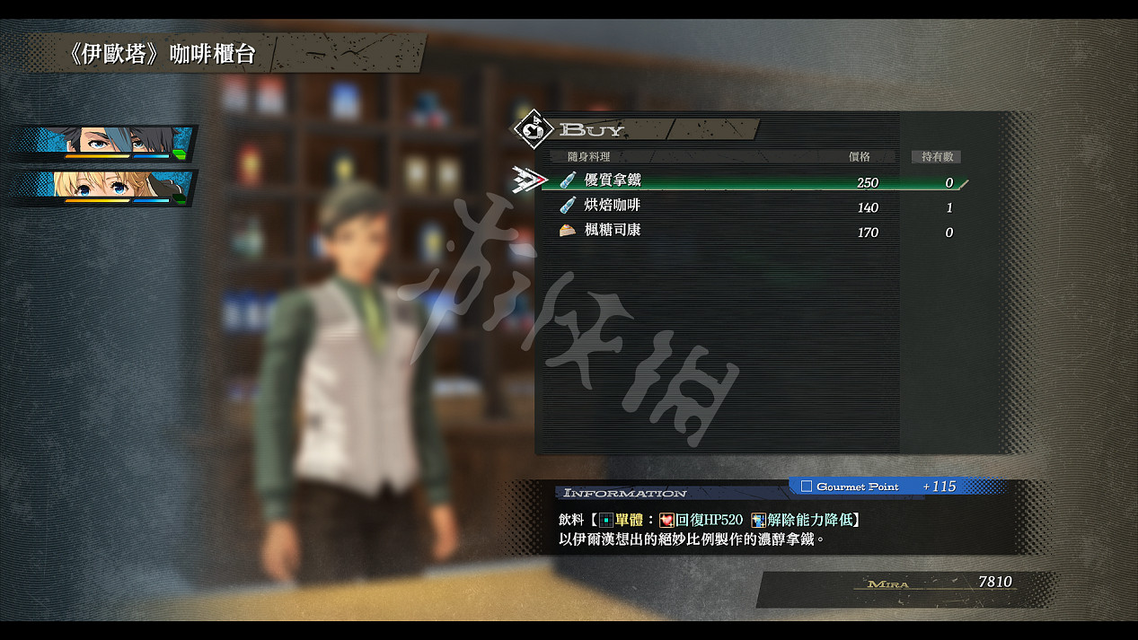 《黎之軌跡》噩夢難度全詳盡圖文攻略 噩夢難度全流程圖文攻略