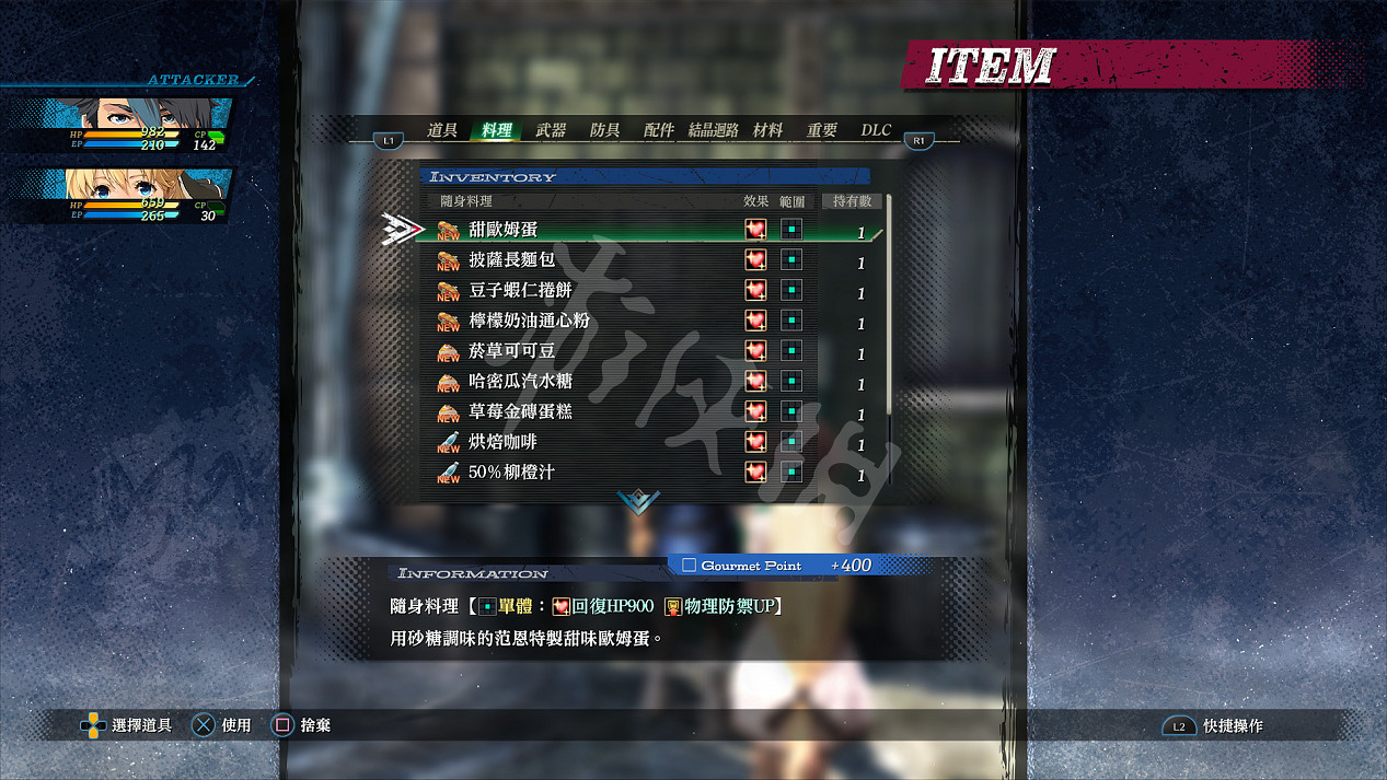 《黎之軌跡》噩夢難度全詳盡圖文攻略 噩夢難度全流程圖文攻略