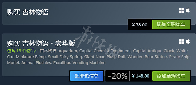 《杏林物語》豪華版和標準版有什麽區別?豪華版標準版區別介紹 《杏林物語》豪華版和標準版有什麽區別?豪華版標準版區別介紹