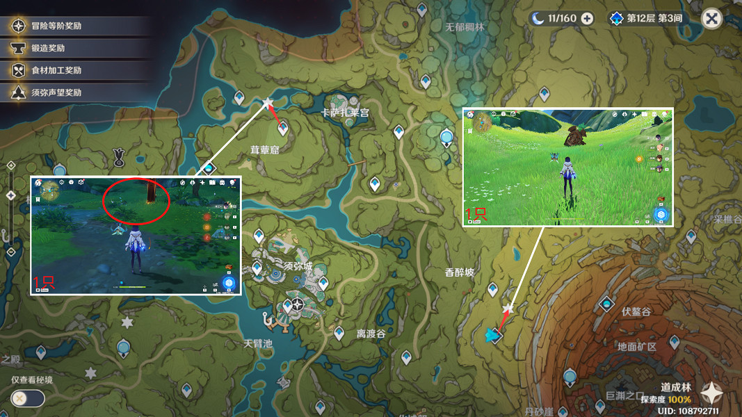 《原神》遺跡龍獸路線推薦 遺跡龍獸在哪討伐 《原神》遺跡龍獸路線推薦 遺跡龍獸在哪討伐