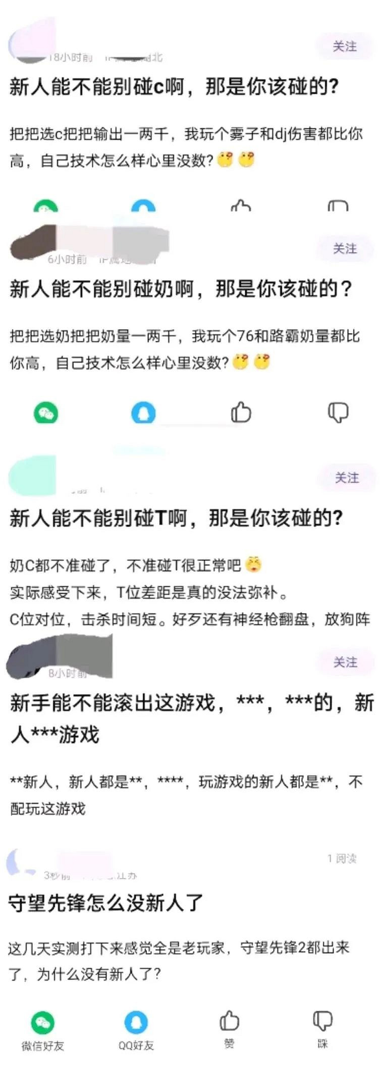 《鬥陣特攻:歸來》上線後 新人已經什麽都不能玩了 《鬥陣特攻:歸來》上線後 新人已經什麽都不能玩了