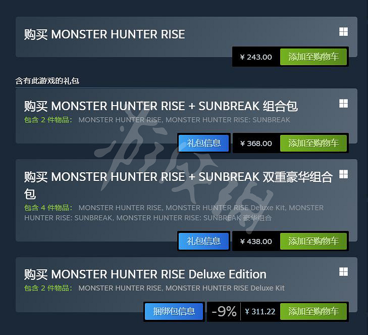 《魔物獵人崛起》Steam多少錢?Steam價格介紹 《魔物獵人崛起》Steam多少錢?Steam價格介紹