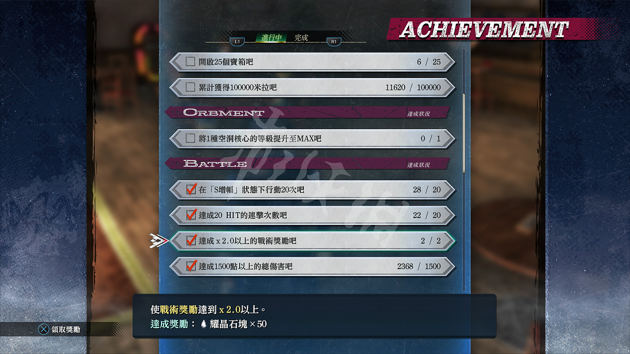 《黎之軌跡》噩夢難度全詳盡圖文攻略 噩夢難度全流程圖文攻略