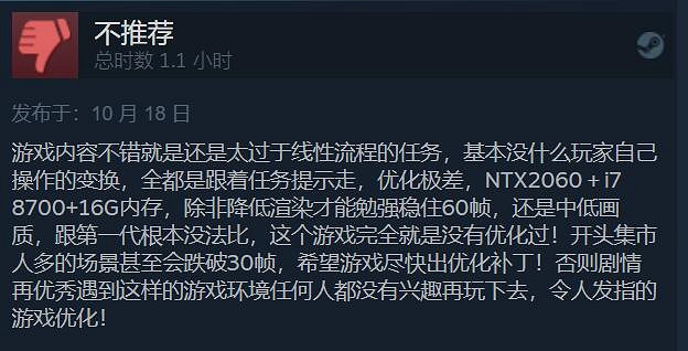 《瘟疫傳說:安魂曲》多半好評:畫質真實 優化是屎! 《瘟疫傳說:安魂曲》多半好評:畫質真實 優化是屎!