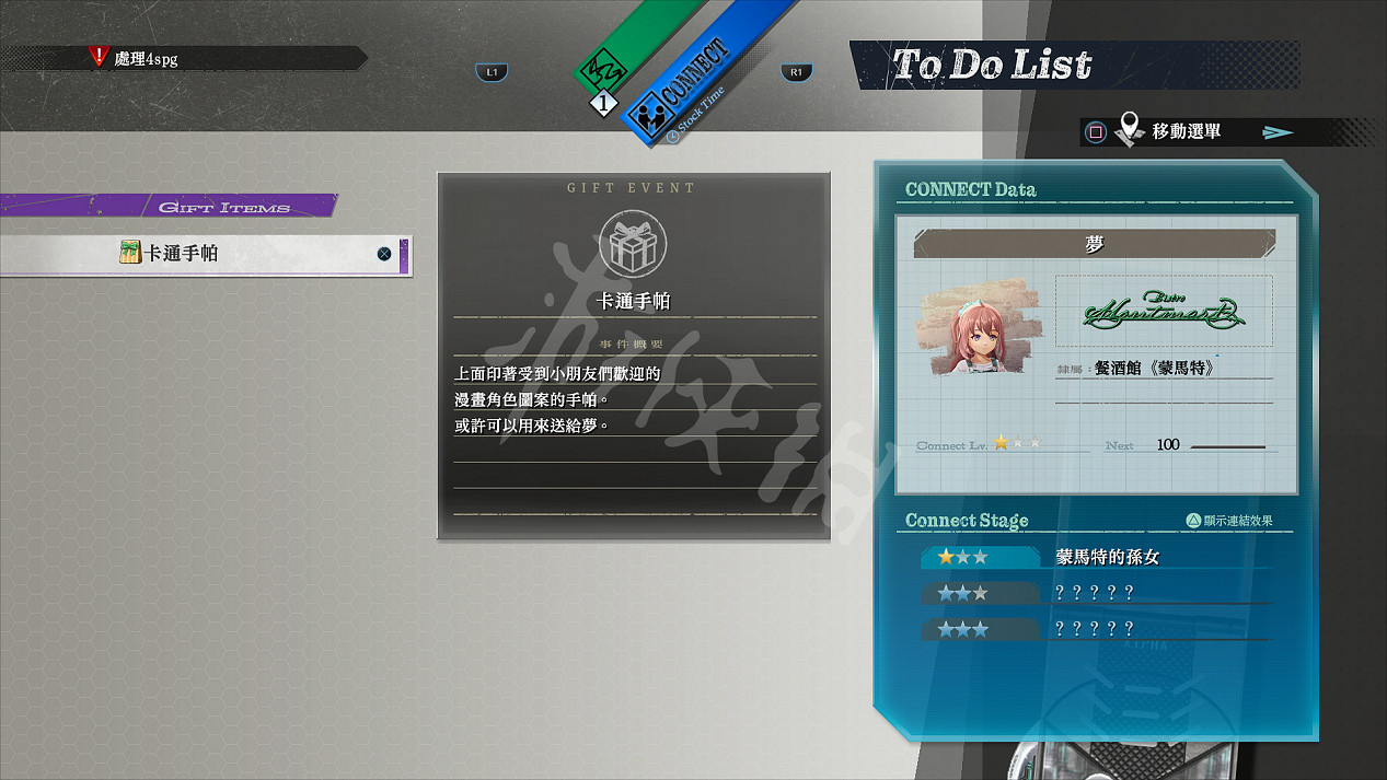 《黎之軌跡》噩夢難度全詳盡圖文攻略 噩夢難度全流程圖文攻略