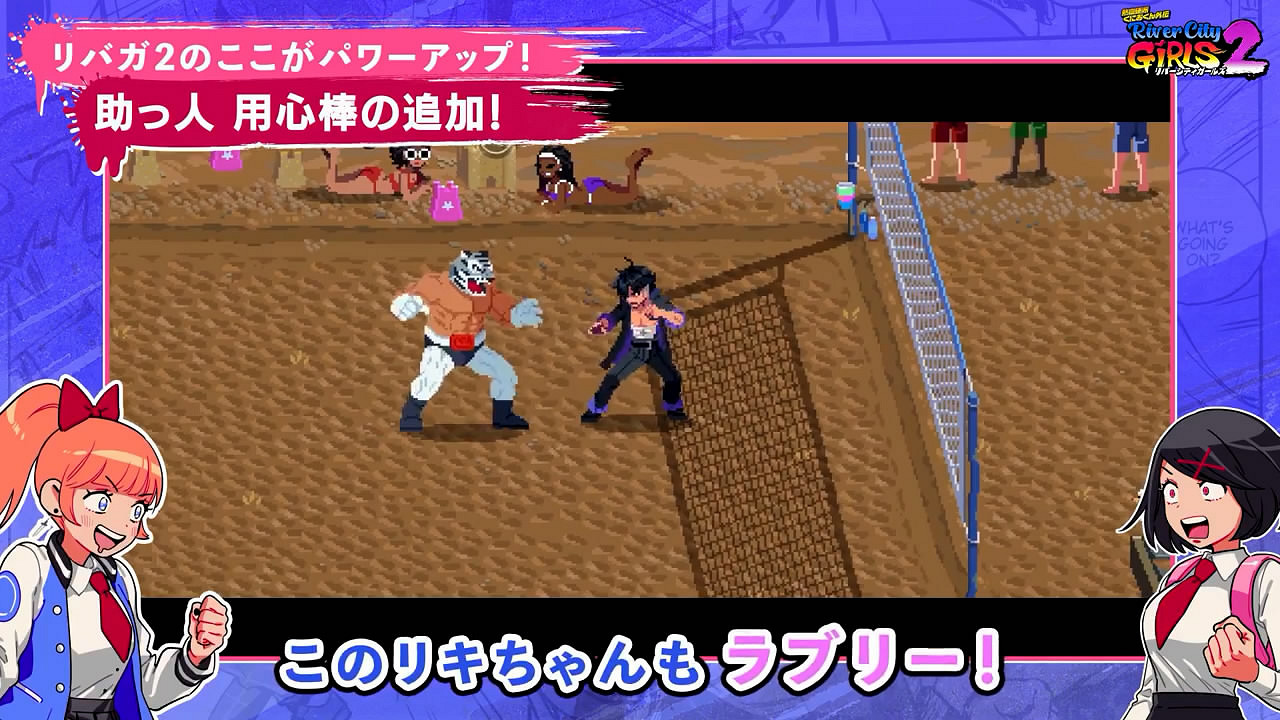 《熱血硬派外傳 熱血少女2》第二彈預告賞!女主解說 《熱血硬派外傳 熱血少女2》第二彈預告賞!女主解說