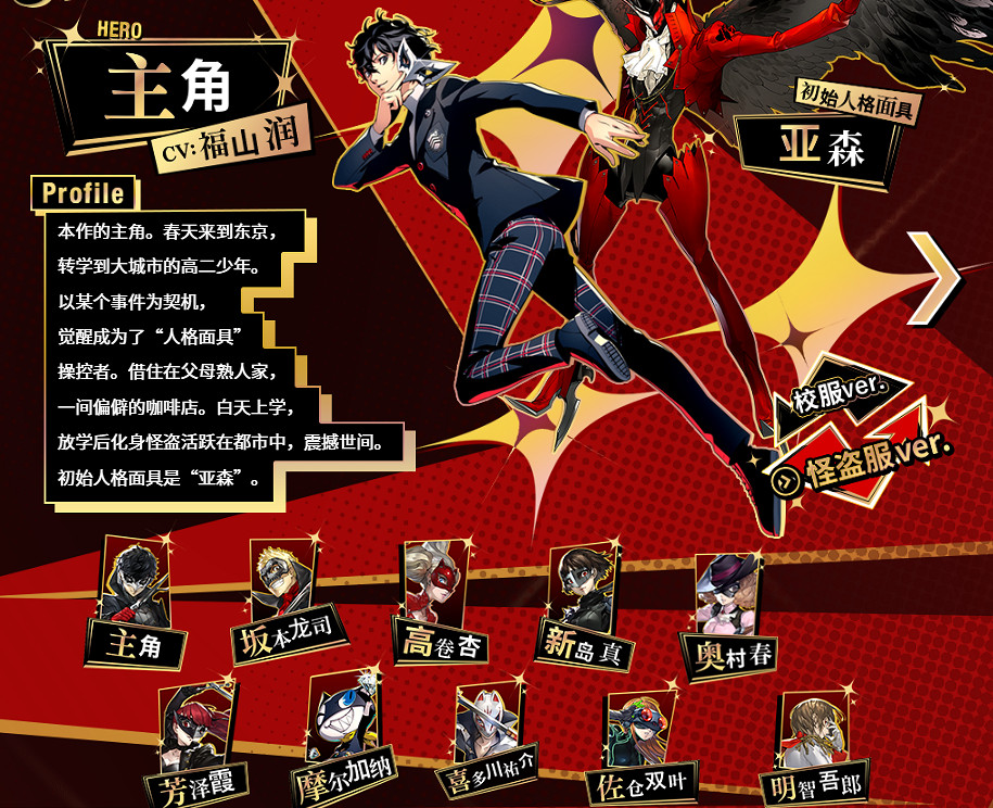 Xbox版《女神異聞錄5 皇家版》M站媒體均分高達95! Xbox版《女神異聞錄5 皇家版》M站媒體均分高達95!