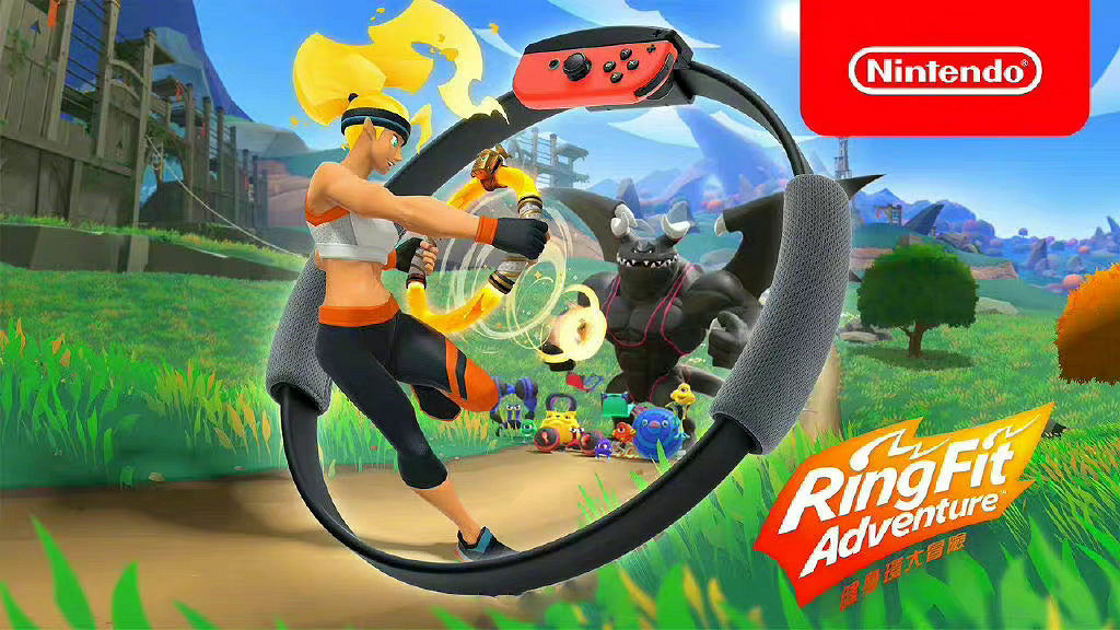 任天堂熱門遊戲《健身環大冒險》商標 在中國遭搶注