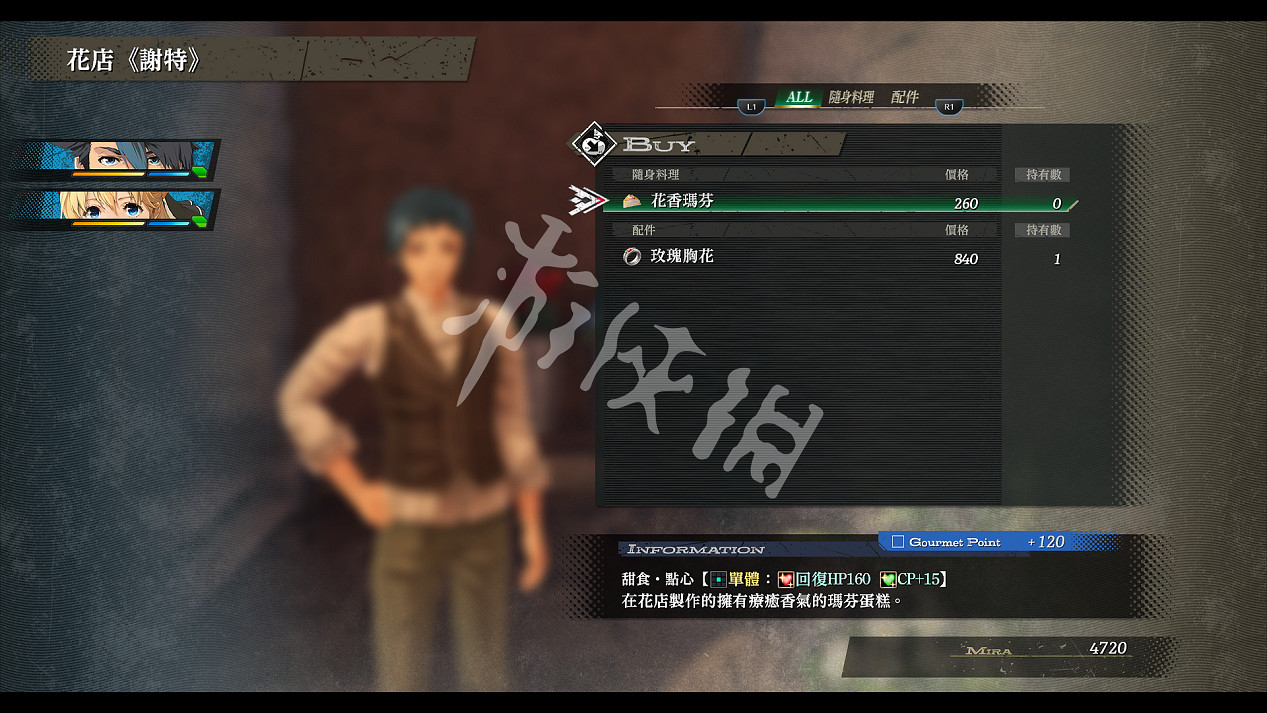 《黎之軌跡》噩夢難度全詳盡圖文攻略 噩夢難度全流程圖文攻略