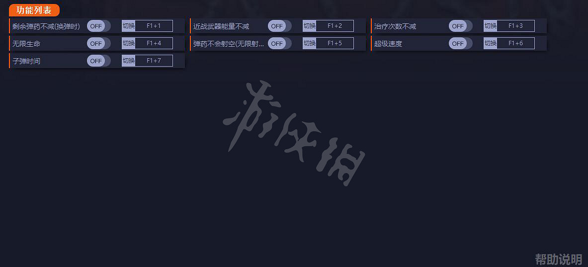 《蔑視》修改器怎麽用 遊戲修改器地址分享 《蔑視》修改器怎麽用 遊戲修改器地址分享