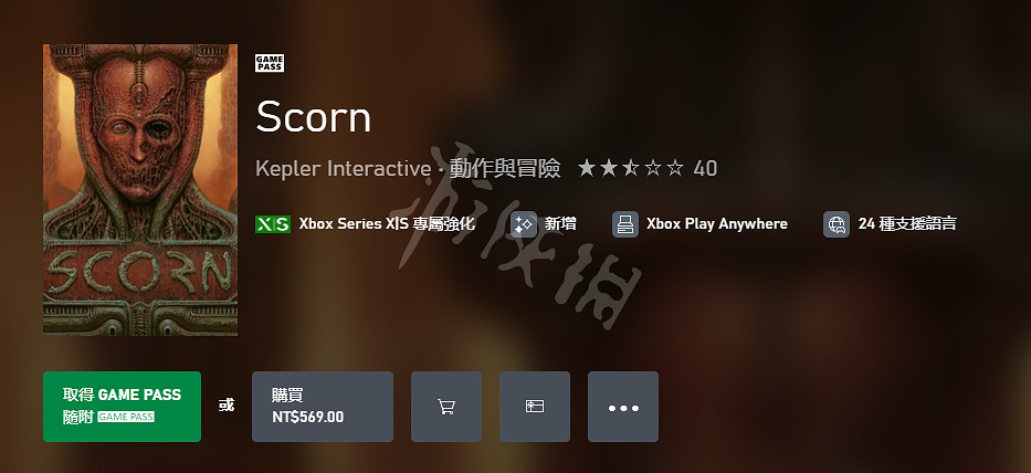 《蔑視》多少錢?Scorn遊戲全平台售價一覽 《蔑視》多少錢?Scorn遊戲全平台售價一覽