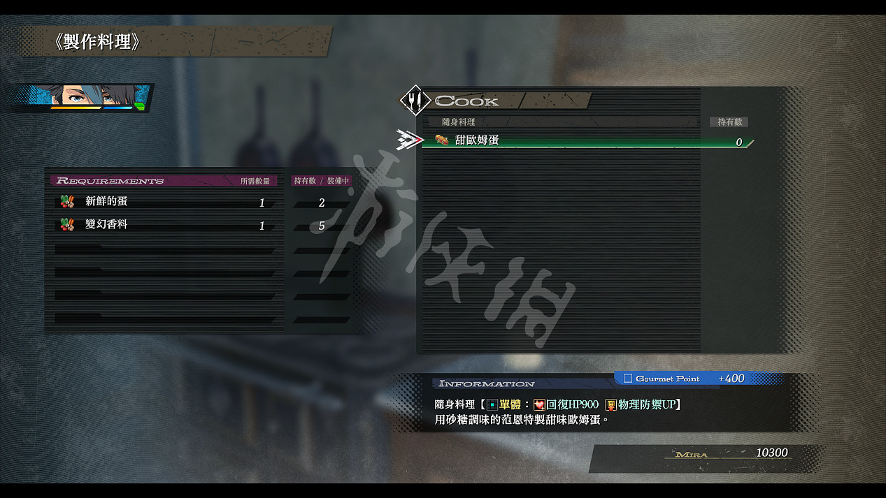 《黎之軌跡》噩夢難度全詳盡圖文攻略 噩夢難度全流程圖文攻略