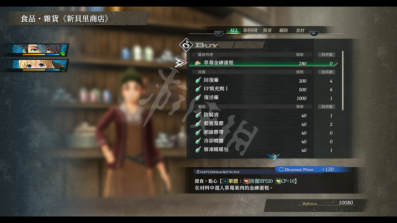 《黎之軌跡》噩夢難度全詳盡圖文攻略 噩夢難度全流程圖文攻略