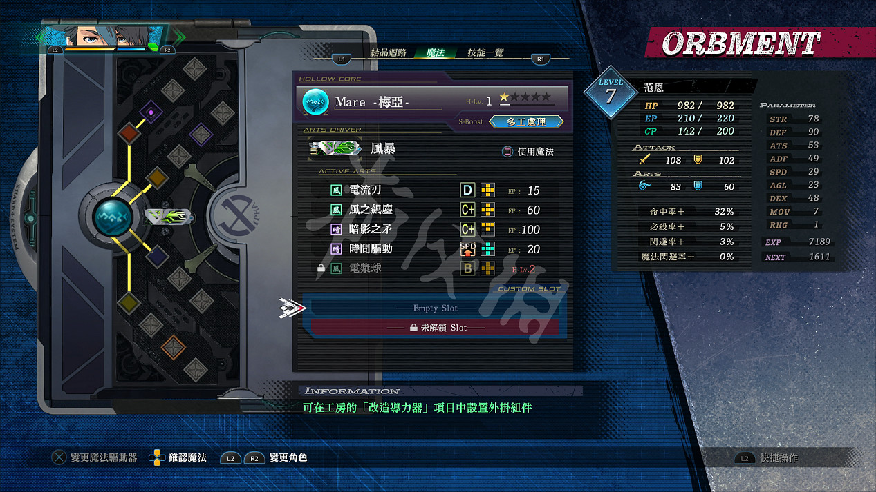 《黎之軌跡》噩夢難度全詳盡圖文攻略 噩夢難度全流程圖文攻略