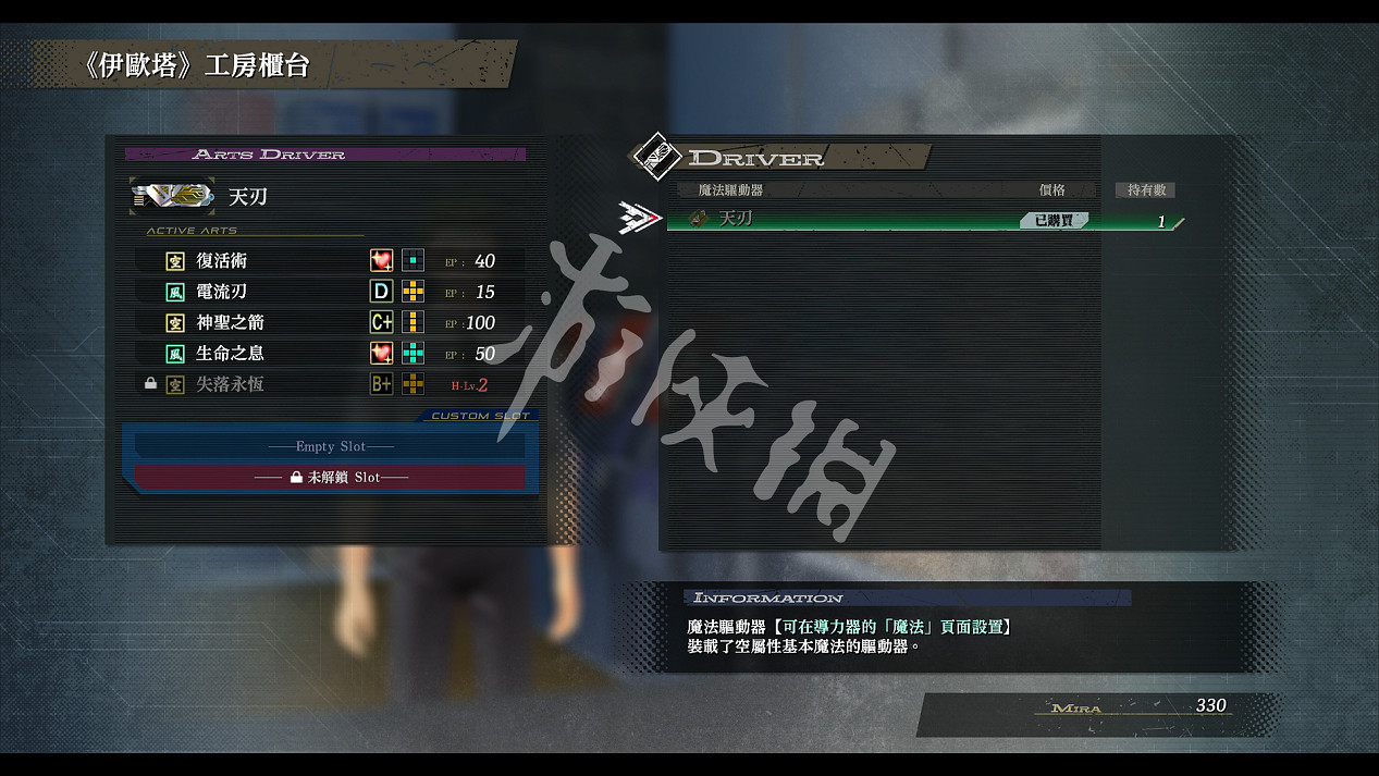 《黎之軌跡》噩夢難度全詳盡圖文攻略 噩夢難度全流程圖文攻略