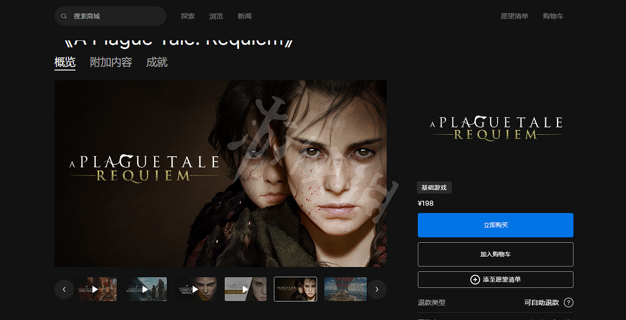 《瘟疫傳說安魂曲》人民幣多少錢？遊戲售價介紹