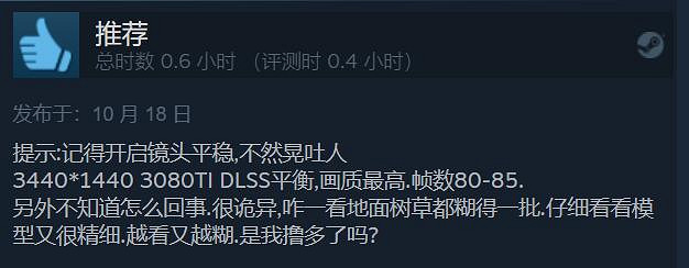 《瘟疫傳說:安魂曲》多半好評:畫質真實 優化是屎! 《瘟疫傳說:安魂曲》多半好評:畫質真實 優化是屎!