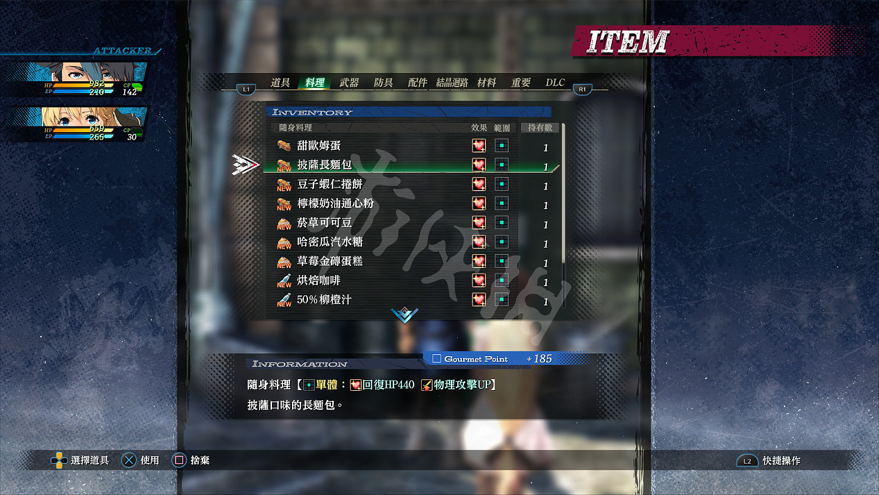 《黎之軌跡》噩夢難度全詳盡圖文攻略 噩夢難度全流程圖文攻略