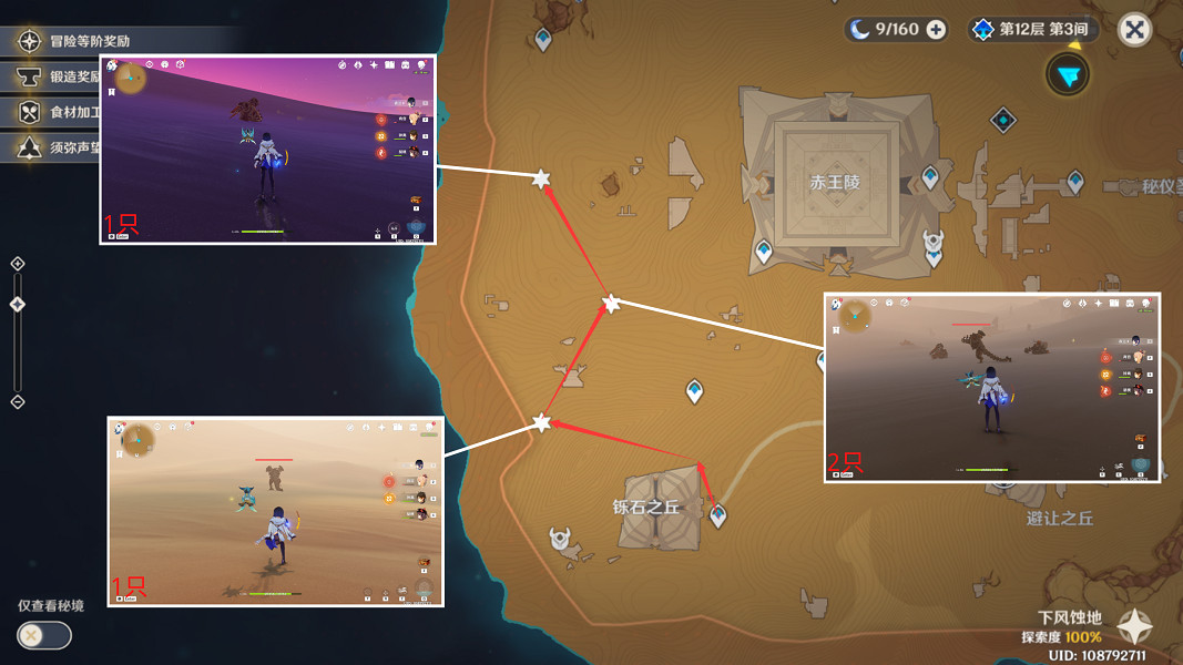 《原神》遺跡龍獸路線推薦 遺跡龍獸在哪討伐 《原神》遺跡龍獸路線推薦 遺跡龍獸在哪討伐