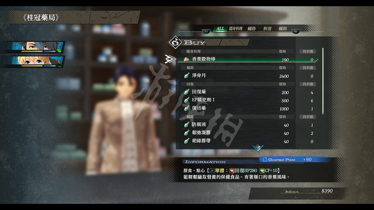 《黎之軌跡》噩夢難度全詳盡圖文攻略 噩夢難度全流程圖文攻略