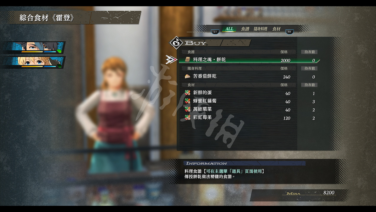 《黎之軌跡》噩夢難度全詳盡圖文攻略 噩夢難度全流程圖文攻略