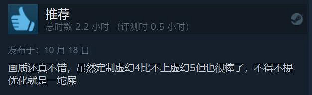《瘟疫傳說:安魂曲》多半好評:畫質真實 優化是屎! 《瘟疫傳說:安魂曲》多半好評:畫質真實 優化是屎!