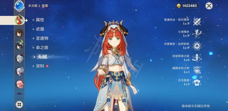 《原神》妮露對單能力如何?妮露單體傷害介紹 《原神》妮露對單能力如何?妮露單體傷害介紹