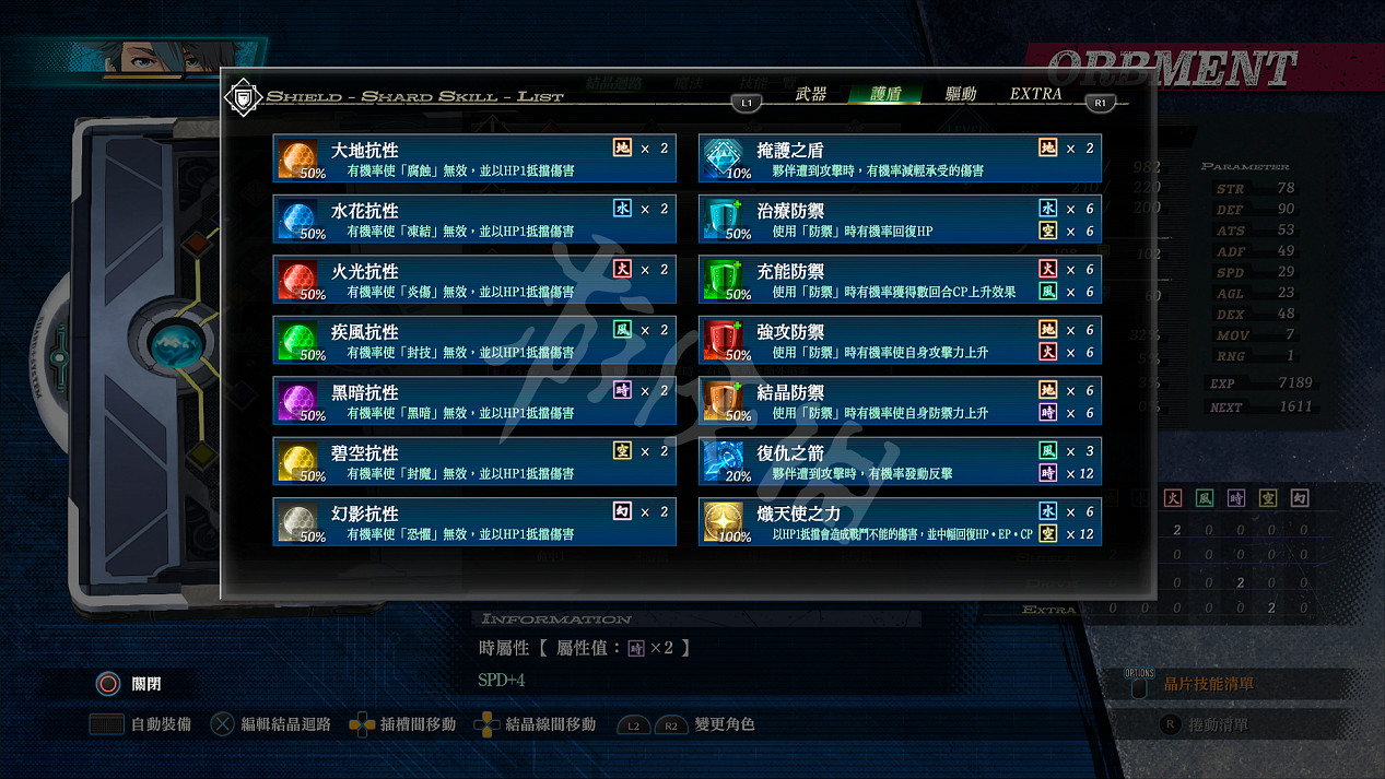 《黎之軌跡》噩夢難度全詳盡圖文攻略 噩夢難度全流程圖文攻略