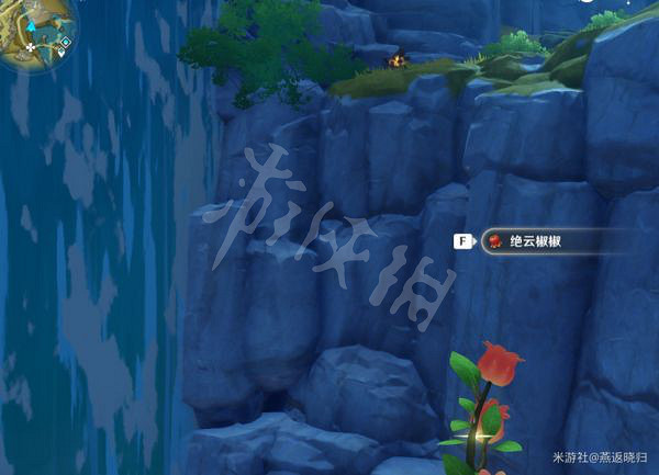 《原神》絕雲椒椒位置大全 絕雲椒椒收集路線2022 《原神》絕雲椒椒位置大全 絕雲椒椒收集路線2022