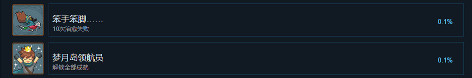 《杏林物語》成就有什麽?遊戲成就獎杯一覽 《杏林物語》成就有什麽?遊戲成就獎杯一覽
