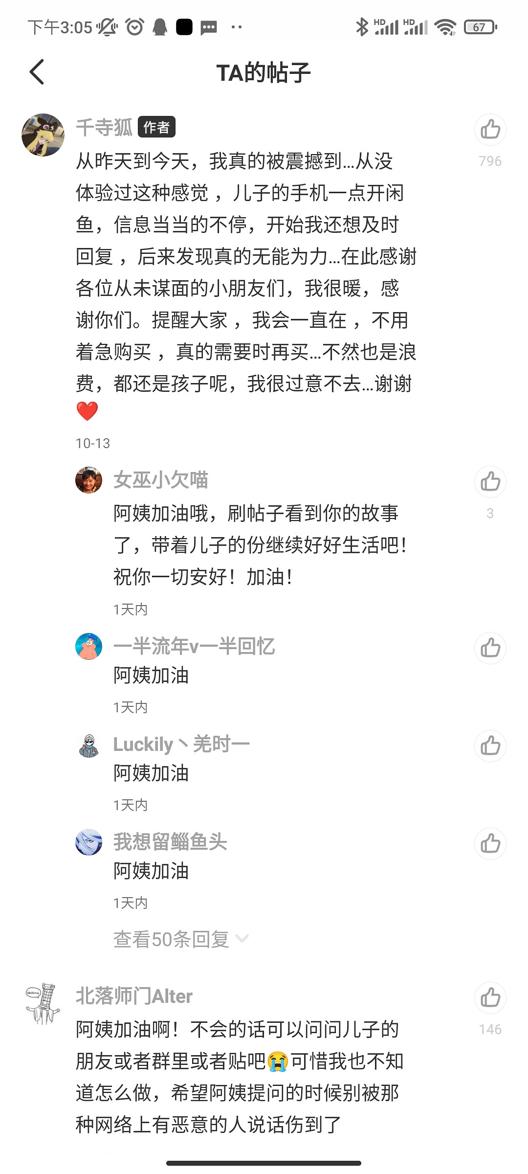 停留在25歲的電馭叛客玩家，和他找來夜之城的母親