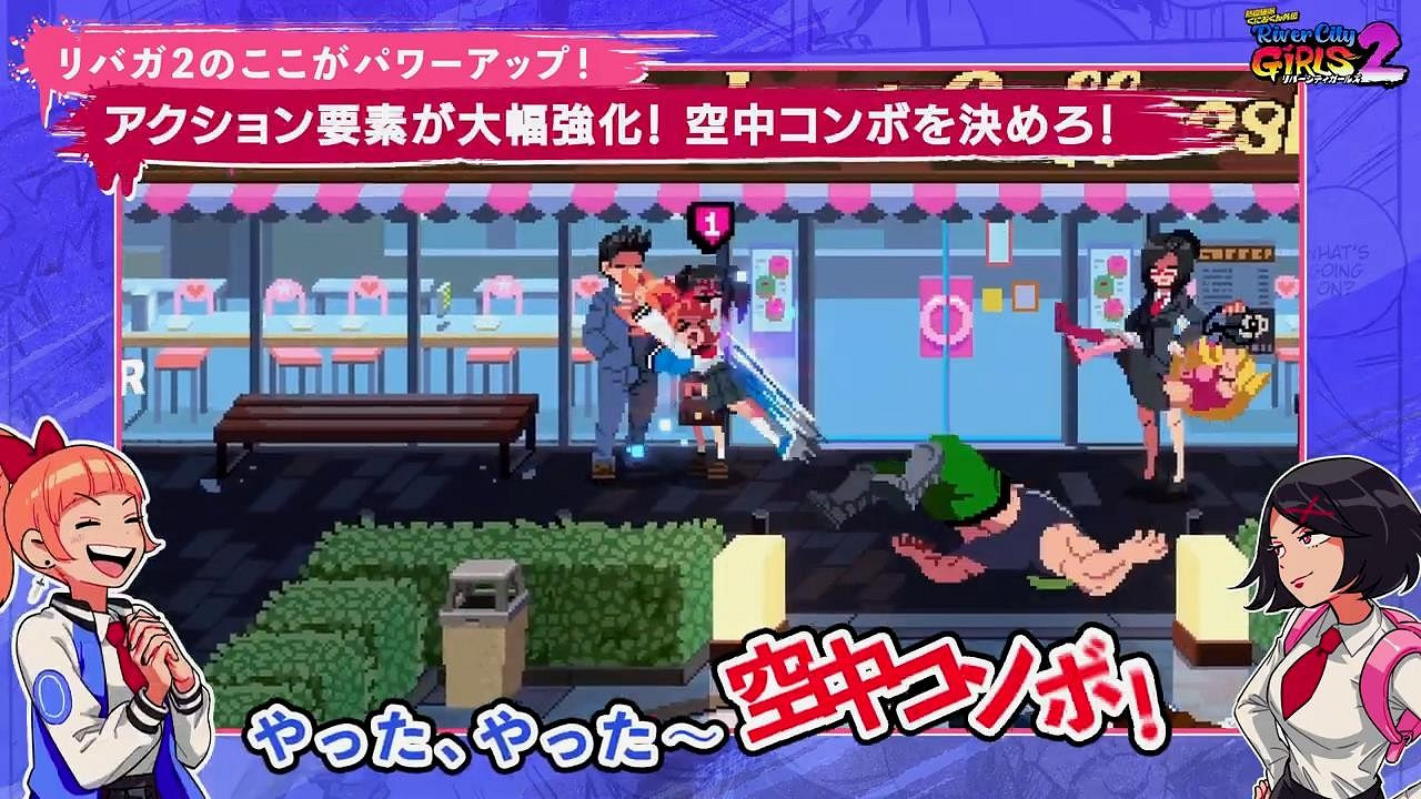 《熱血硬派國夫君外傳 熱血少女2》新預告 遊戲魅力大 《熱血硬派國夫君外傳 熱血少女2》新預告 遊戲魅力大