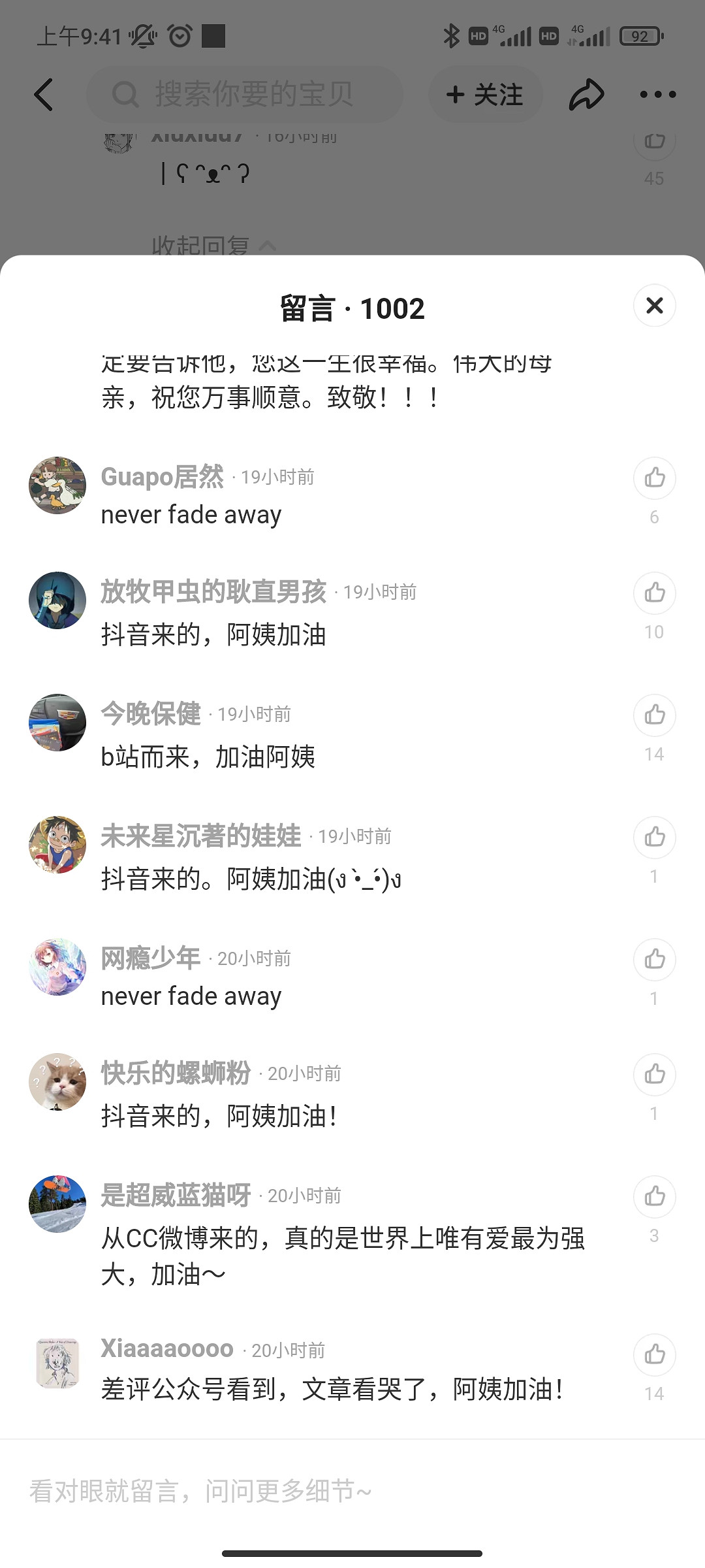 停留在25歲的電馭叛客玩家，和他找來夜之城的母親