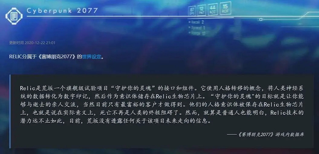 停留在25歲的電馭叛客玩家，和他找來夜之城的母親