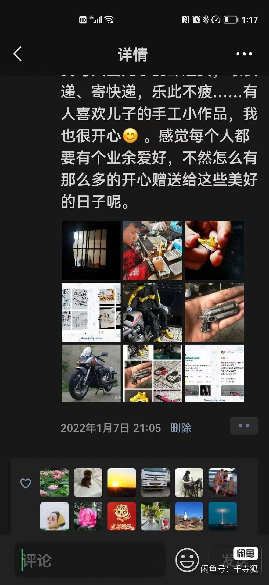 停留在25歲的電馭叛客玩家，和他找來夜之城的母親