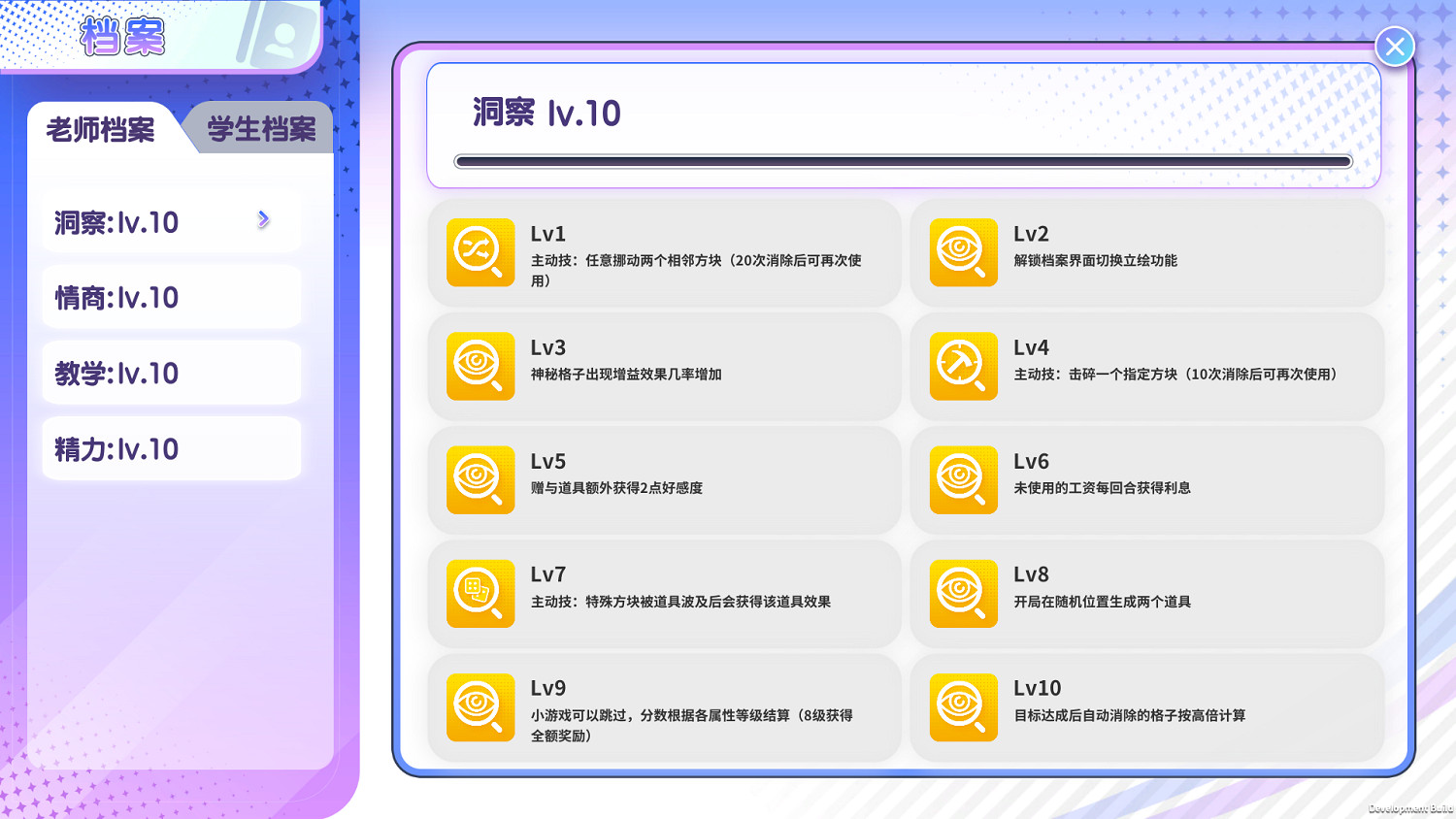 《實習班主任》的驚喜設定?同學間悄悄話內容大公開! 《實習班主任》的驚喜設定?同學間悄悄話內容大公開!