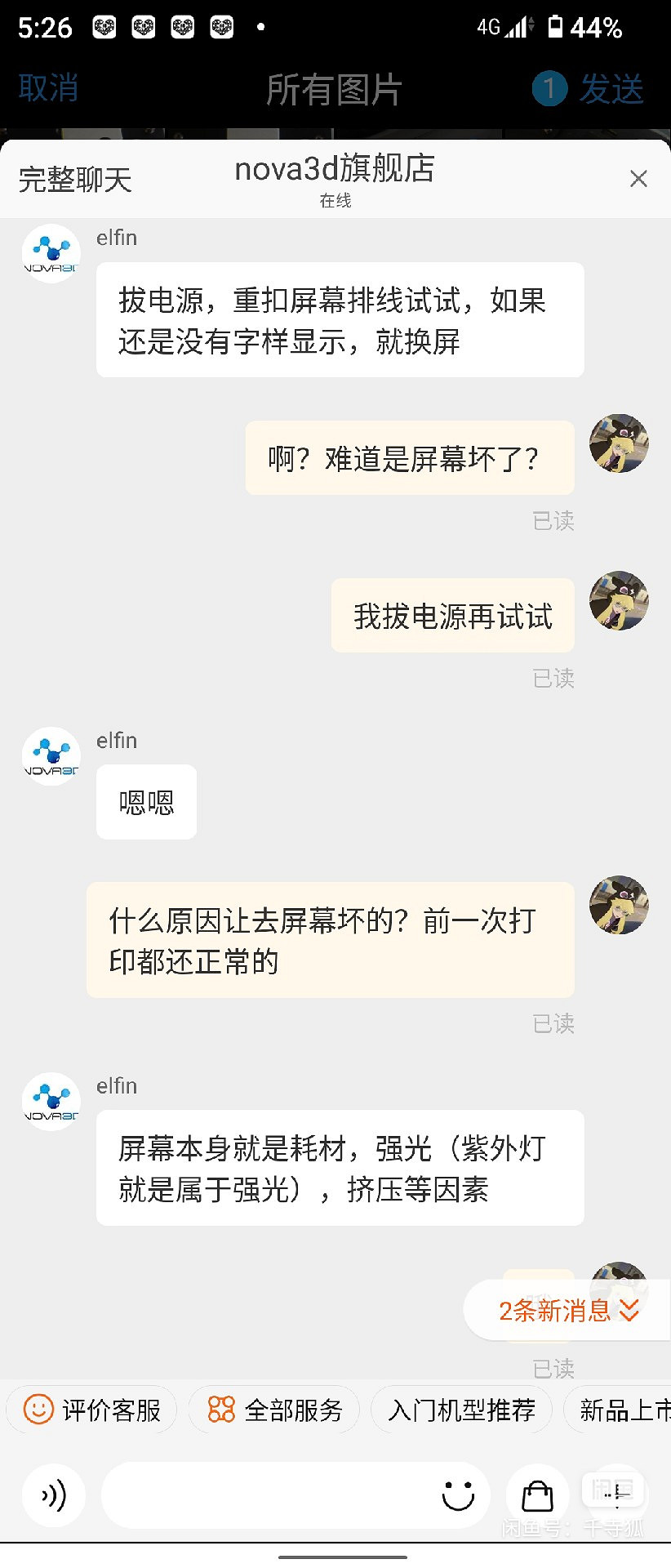 停留在25歲的電馭叛客玩家，和他找來夜之城的母親