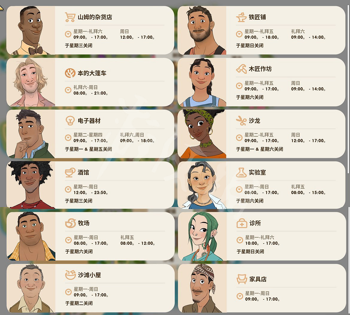 《珊瑚島》商店什麽時候開店?商店開店時間一覽 《珊瑚島》商店什麽時候開店?商店開店時間一覽