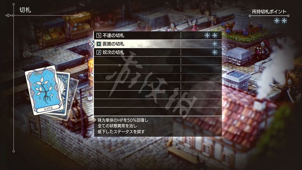 《三角戰略》圖文攻略 全流程全章節全角色全支線全結局 《三角戰略》圖文攻略 全流程全章節全角色全支線全結局
