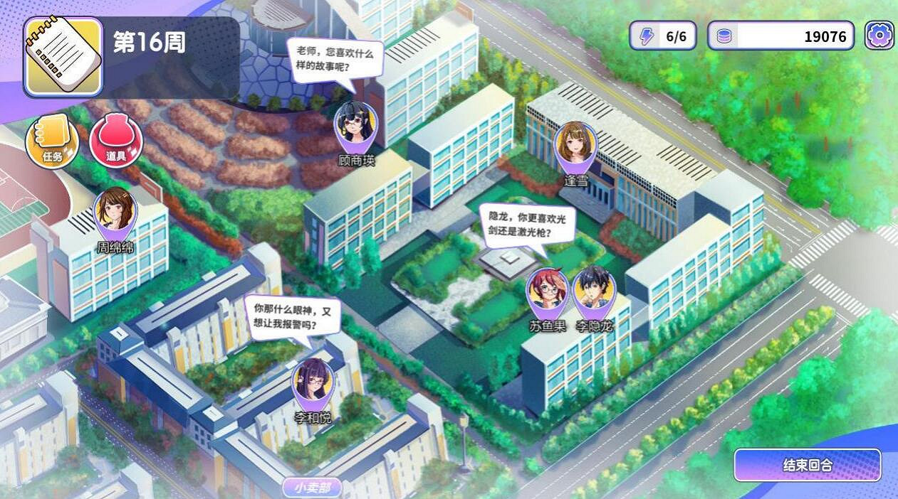 《實習班主任》的驚喜設定?同學間悄悄話內容大公開! 《實習班主任》的驚喜設定?同學間悄悄話內容大公開!