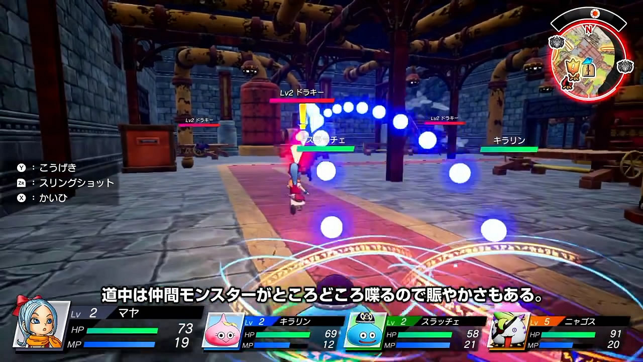 《勇者鬥惡龍尋寶探險團》開場30分鐘試玩影像賞! 《勇者鬥惡龍尋寶探險團》開場30分鐘試玩影像賞!