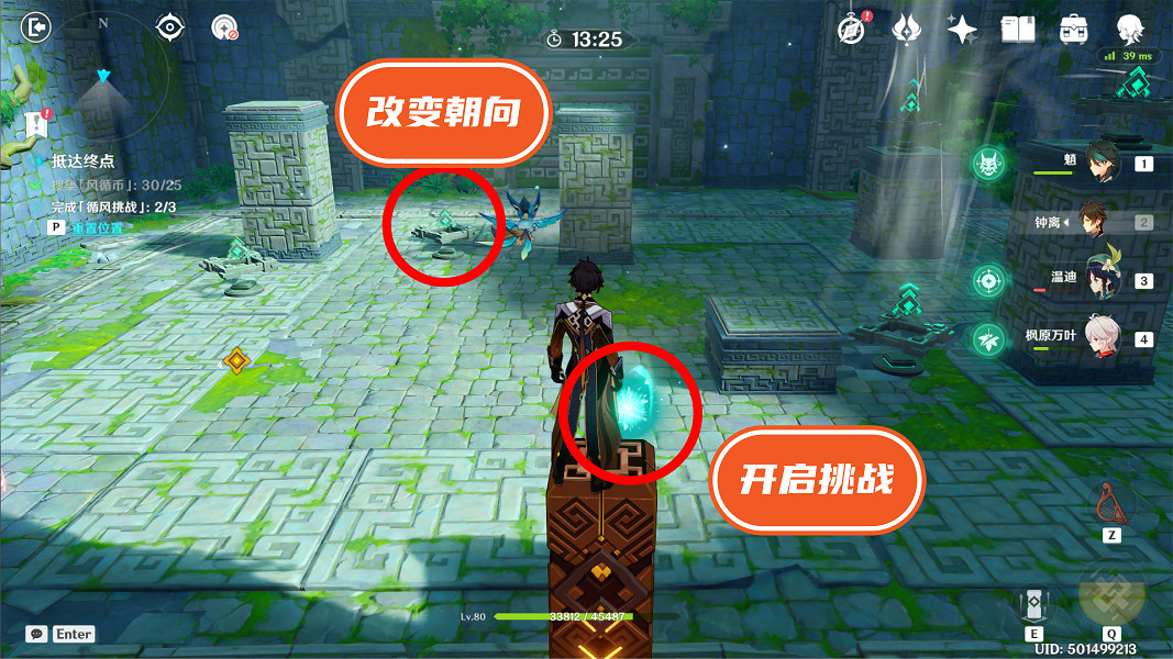 《原神》原神循查五風第二關怎麽玩?原神徇察五風第二關玩法分享 《原神》原神循查五風第二關怎麽玩?原神徇察五風第二關玩法分享