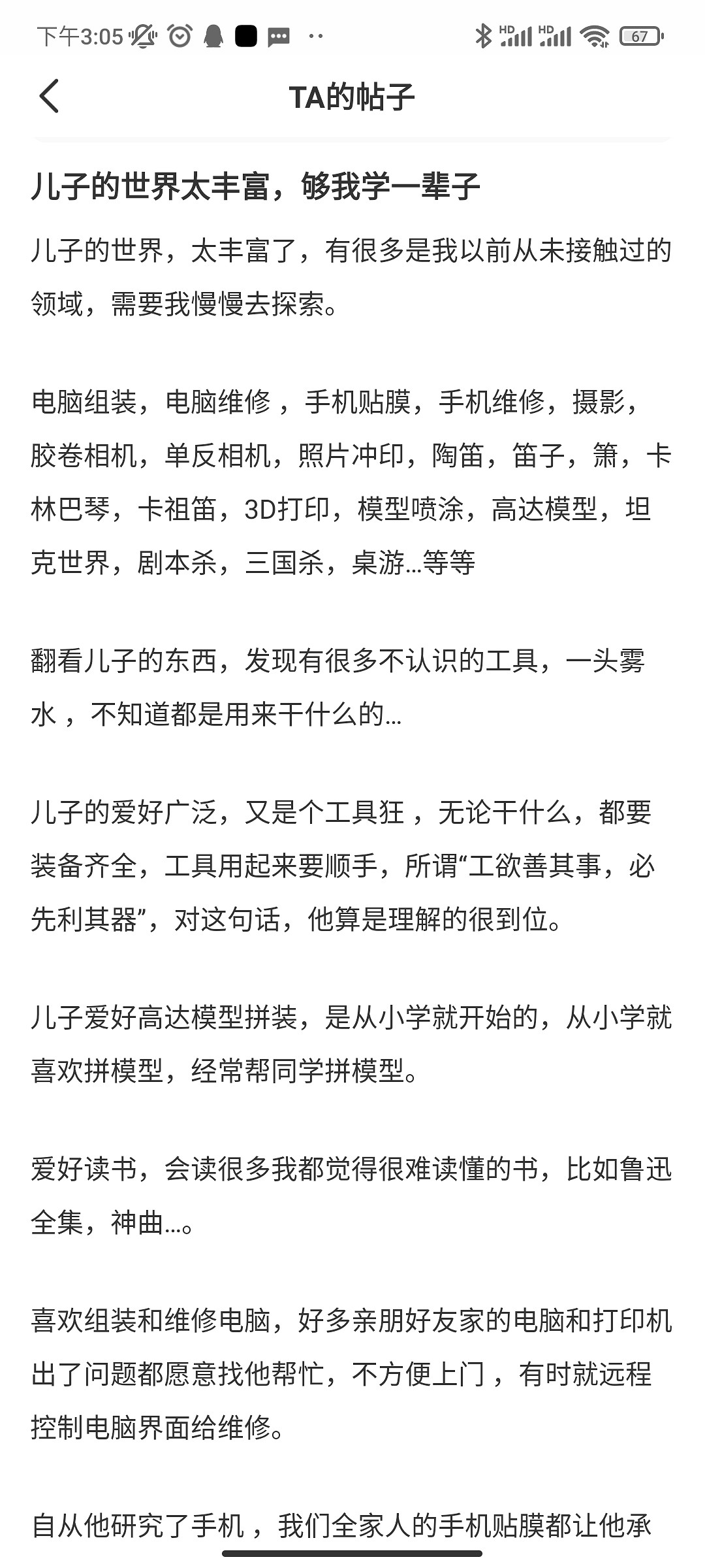 停留在25歲的電馭叛客玩家，和他找來夜之城的母親